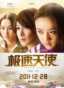 男人桶美女